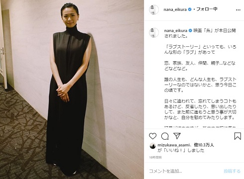 榮倉奈々 糸 減量 7キロ 1カ月