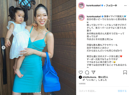 紅蘭 娘 反抗期