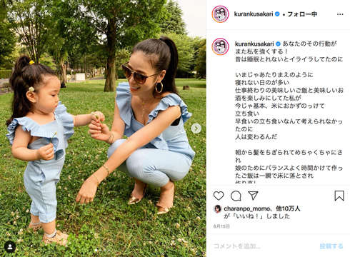 紅蘭 娘 反抗期