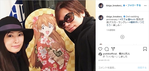 DAIGO 北川景子 誕生日 34歳 バラの花束 インスタ 第1子 篤姫 西郷どん