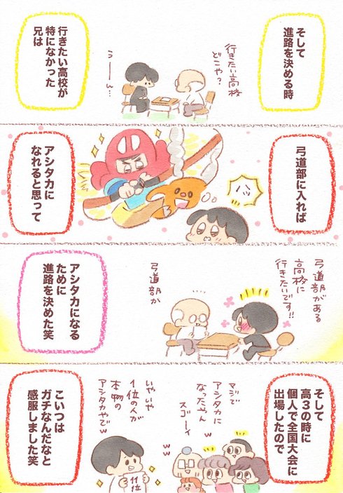 当時中３だった兄がもののけ姫にドハマりした話04