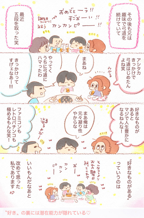 当時中３だった兄がもののけ姫にドハマりした話05