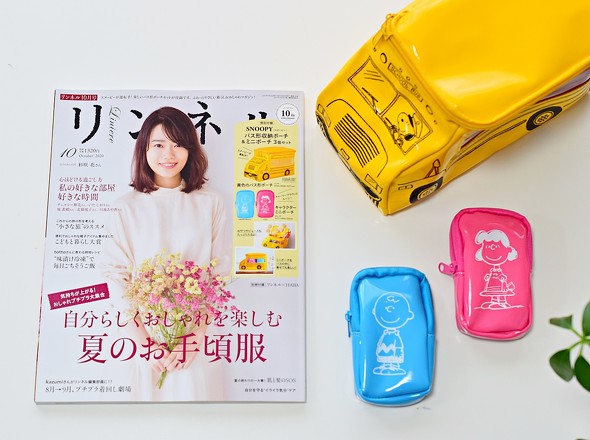 リンネル10月号