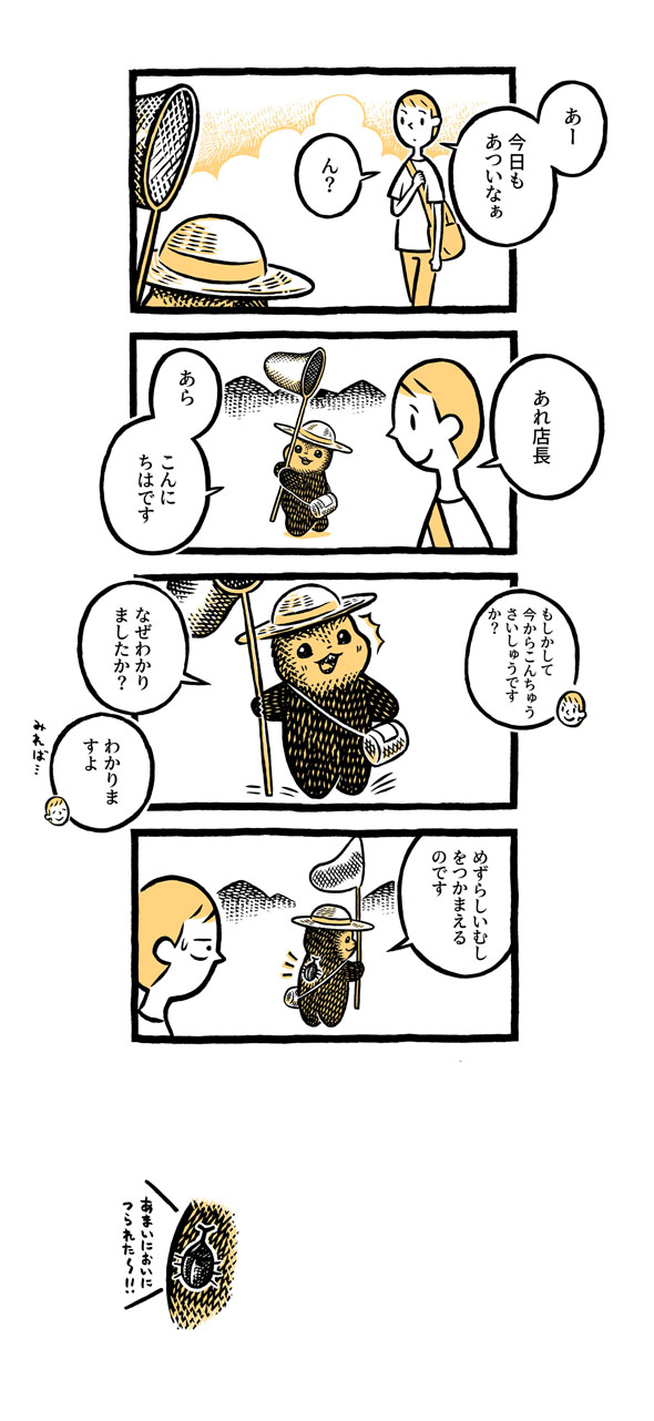 こぐまのケーキ屋さん