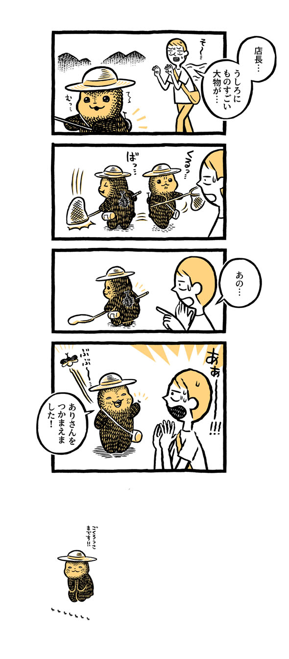 こぐまのケーキ屋さん