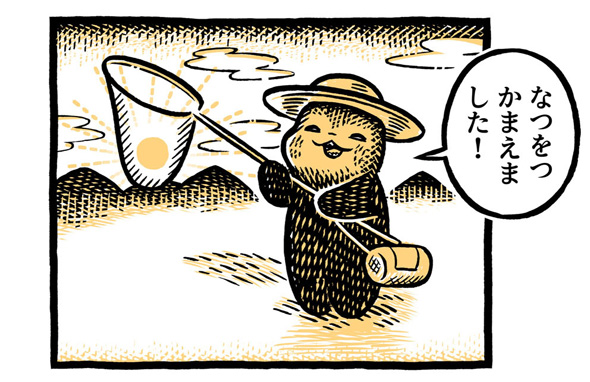 こぐまのケーキ屋さん