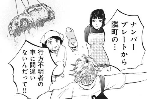 漫画 柴ばあと豆柴太 ヤマモトヨウコ 震災 3.11