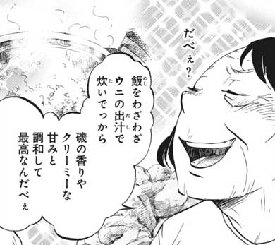 漫画 柴ばあと豆柴太 ヤマモトヨウコ 震災 3.11