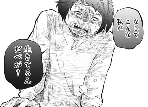 漫画 柴ばあと豆柴太 ヤマモトヨウコ 震災 3.11