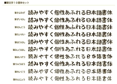 Fonts66コンプリートパック