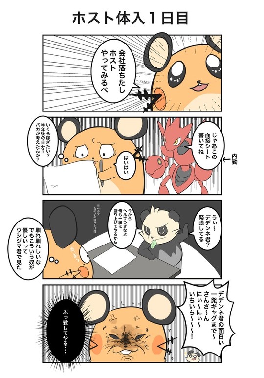 オタク対談 阿散井恋次