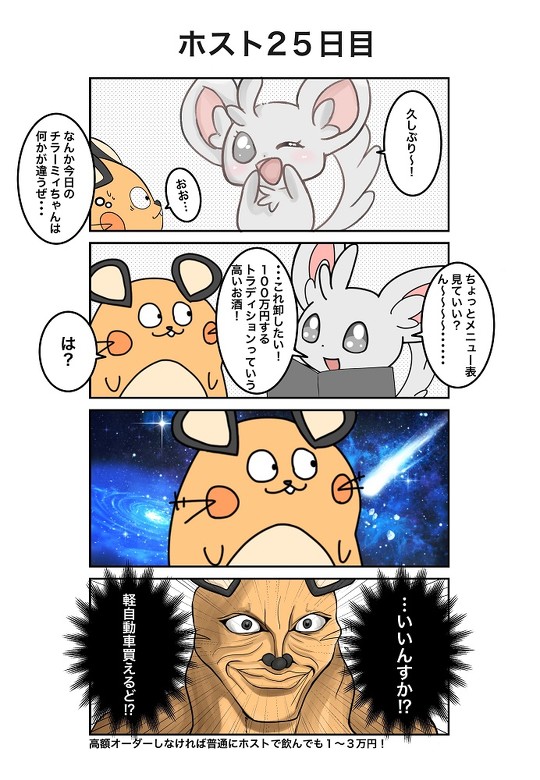 オタク対談 阿散井恋次