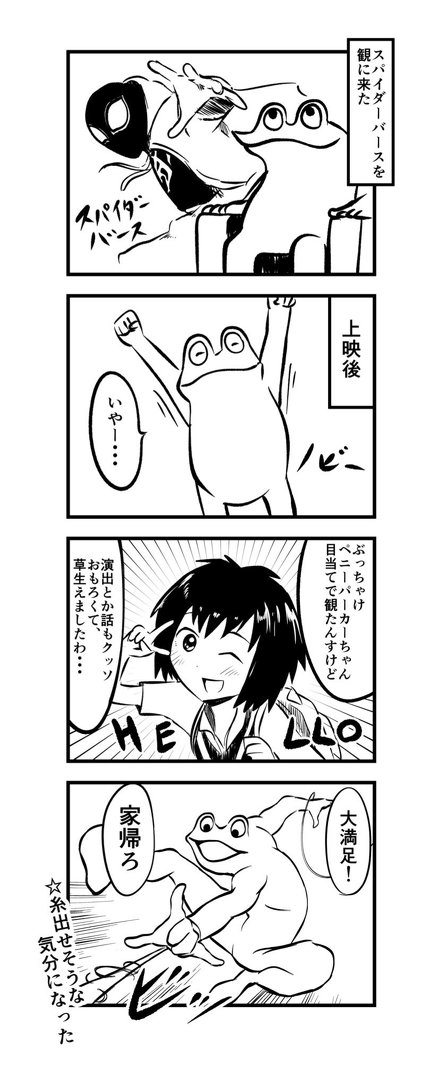 オタク対談 阿散井恋次