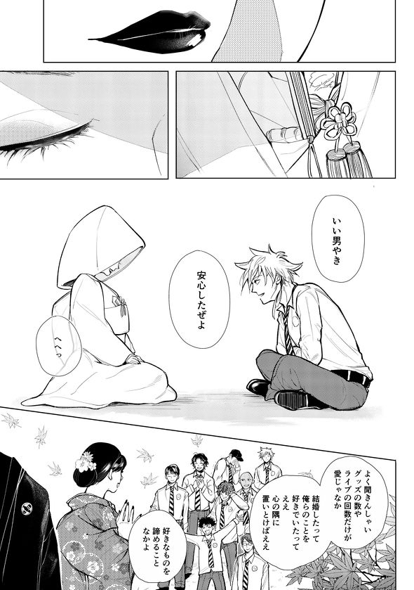 テニスの王子様と人生