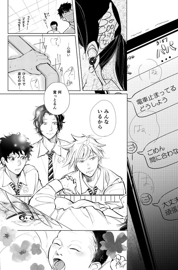 テニスの王子様と人生