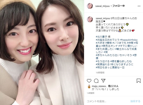 セーラー戦士会 北川景子 小松彩夏 沢井美優 安座間美優 泉里香