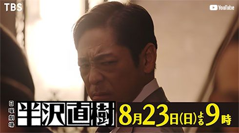 半沢直樹 香川照之