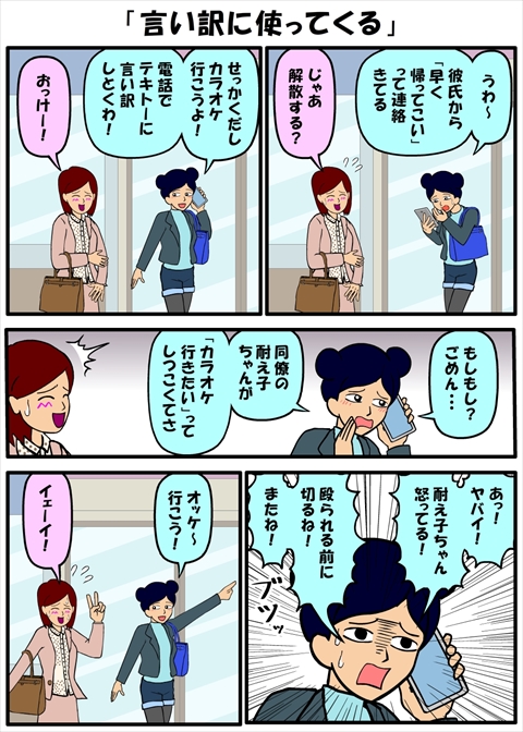 耐え子の日常