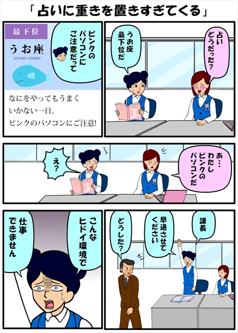 耐え子の日常