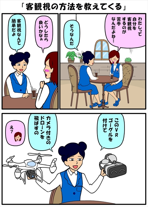 耐え子の日常