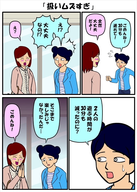 耐え子の日常