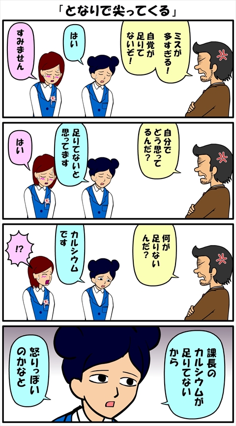 耐え子の日常