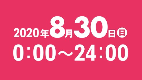 マンガワン祭り2020