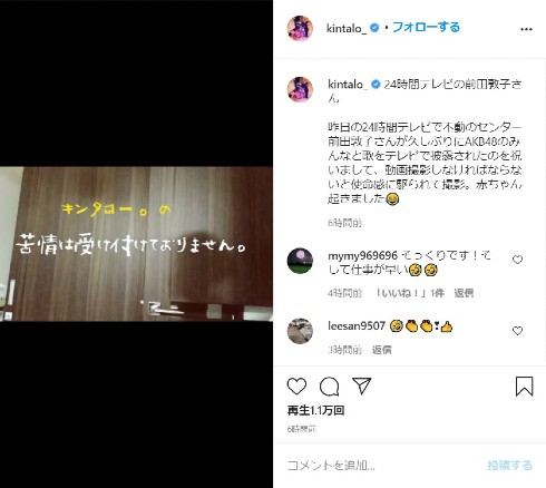 キンタロー。 前田敦子 モノマネ ショートヘア