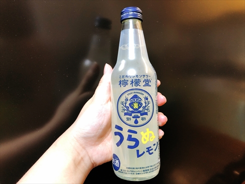 檸檬堂 うらレモン