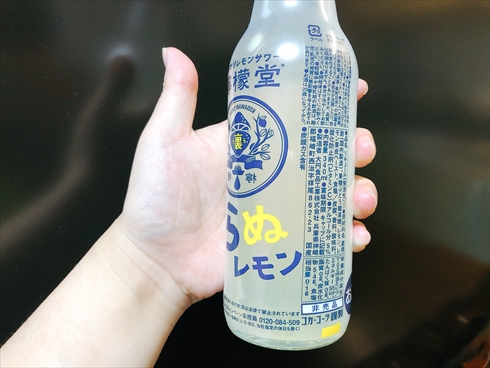 檸檬堂 うらレモン