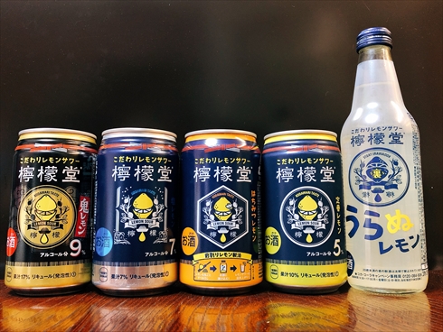 檸檬堂 うらレモン