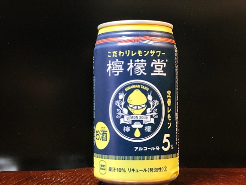 檸檬堂 うらレモン