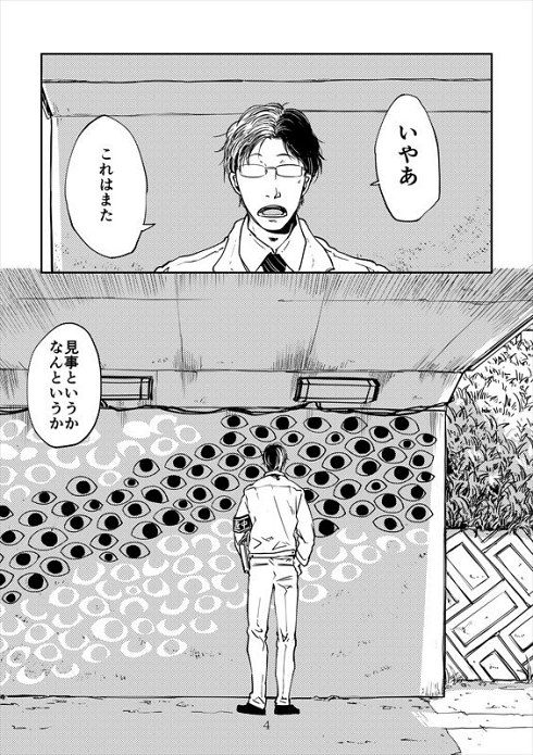 妖怪 怪異 伝承