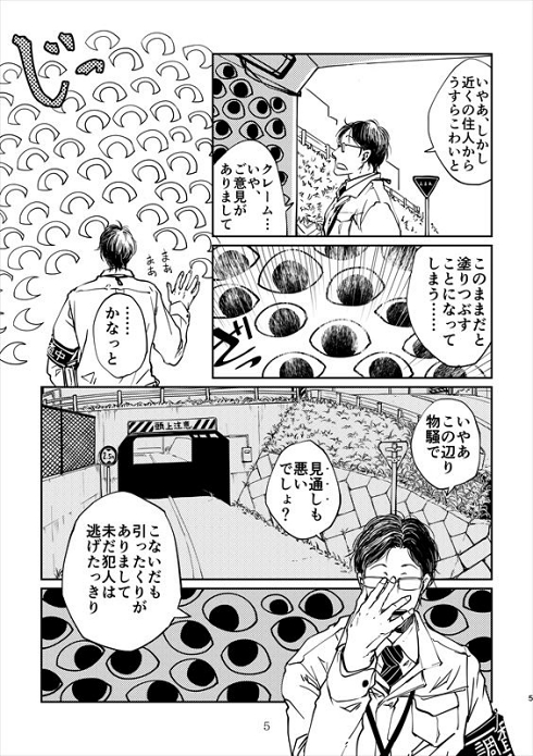 妖怪 怪異 伝承