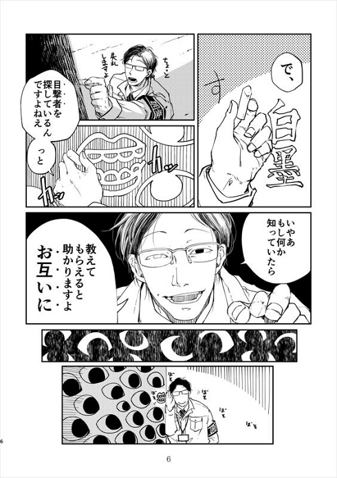 妖怪 怪異 伝承