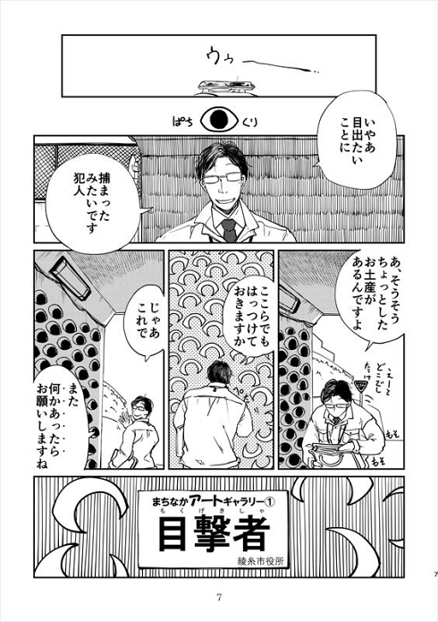 妖怪 怪異 伝承