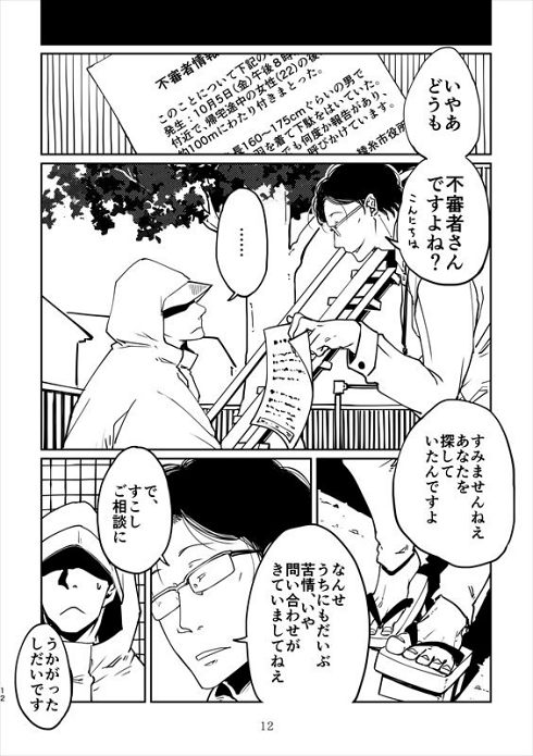 妖怪 怪異 伝承