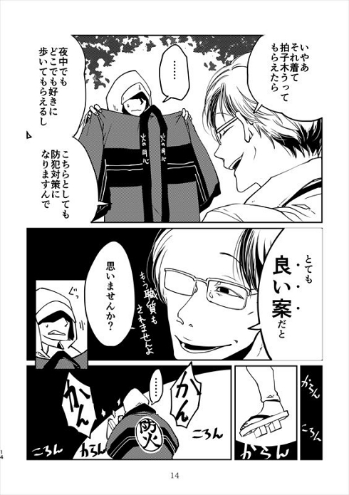 妖怪 怪異 伝承