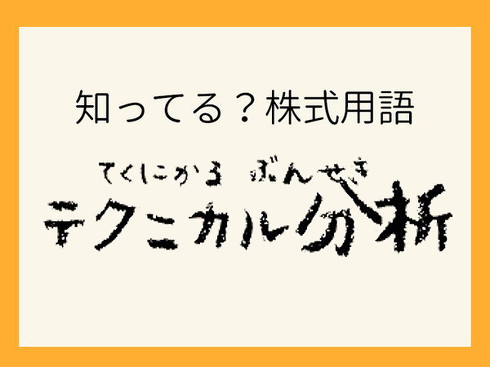 株ギャルJKの株式用語クイズ