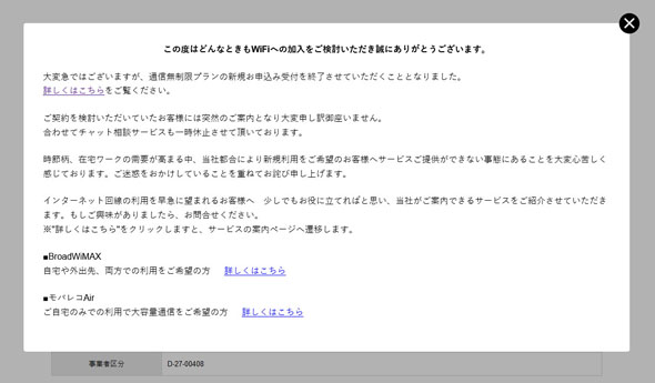 どんなときもWiFi