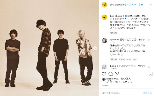 BUMP OF CHICKEN 藤原基央 バンプ バンプオブチキン 直井由文 チャマ