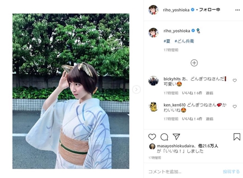 吉岡里帆 どん兵衛 どんぎつね 浴衣 CM