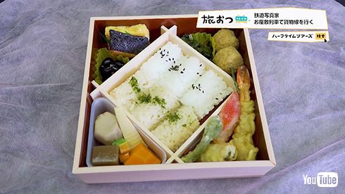 鉄道 YouTube 貨物線ツアー お座敷列車