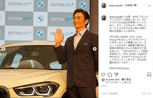 伊勢谷友介 ヘアスタイル