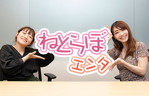 ねとらぼエンタ ライター 募集