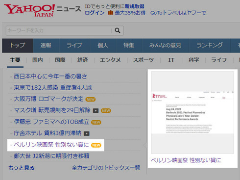 ねとらぼ エンタ ライター募集