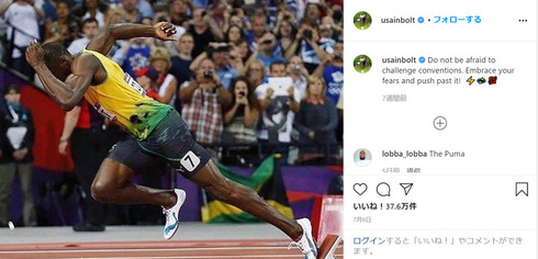 ウサイン・ボルト COVID-19（新型コロナウイルス感染症） ジャマイカ ウサイン・ライトニング・オリンピア Instagram