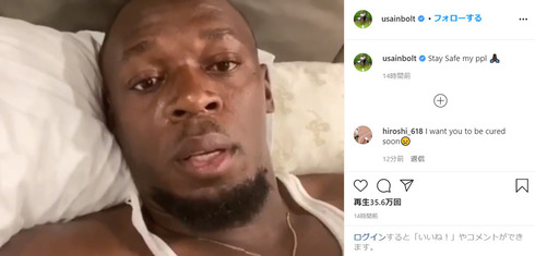 ウサイン・ボルト COVID-19（新型コロナウイルス感染症） ジャマイカ ウサイン・ライトニング・オリンピア Instagram