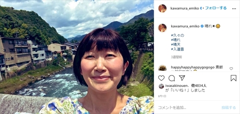 たんぽぽ 川村エミコ アパ社長 元谷芙美子 インスタ 再現 ものまね