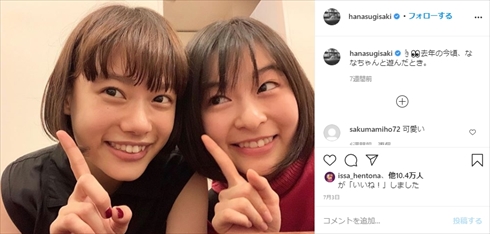 杉咲花 森七菜 広瀬すず 青くて痛くて脆い インスタ 24時間テレビ 行列のできる法律相談所